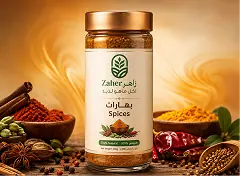توابل وبهارات
